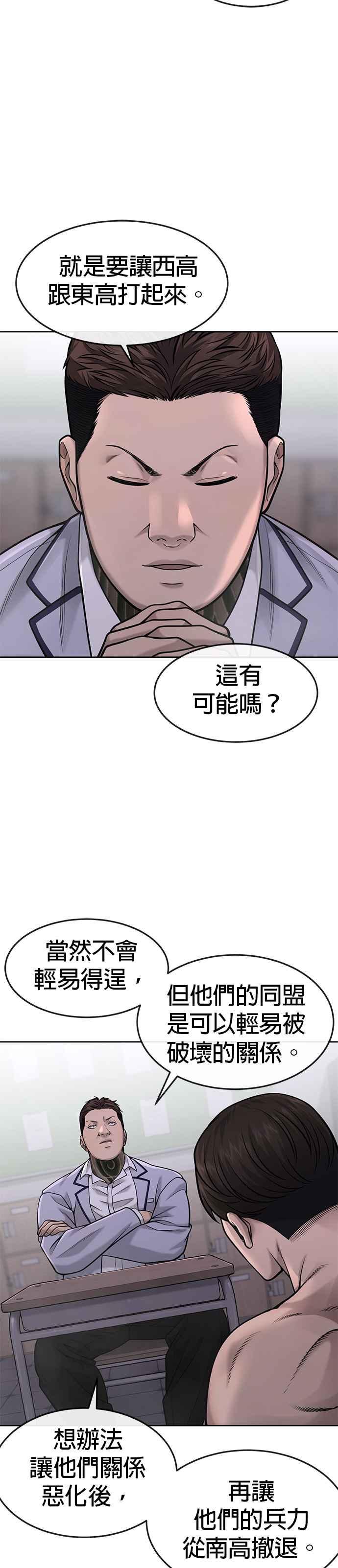 第60话我想去救那个女人-任务至上主义-泰俊漫画工作室（第5张）
