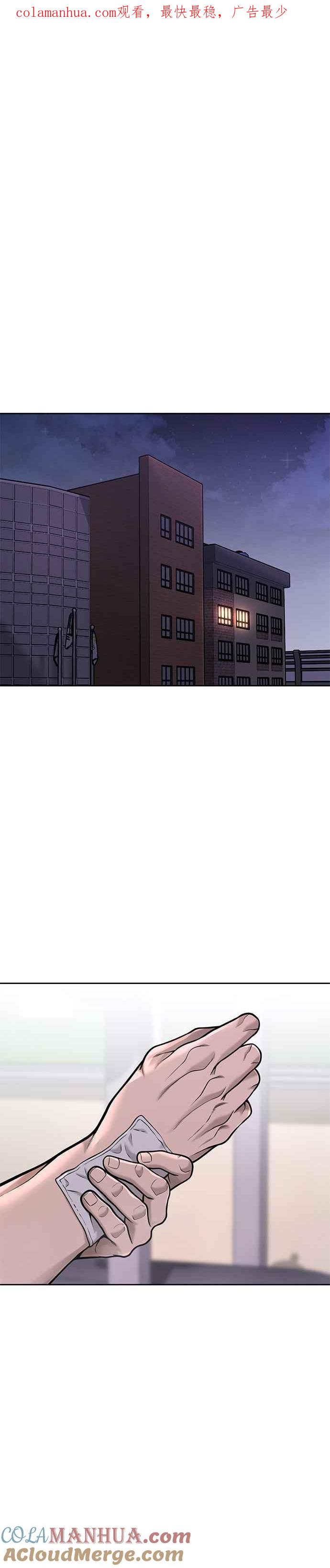 第60话我想去救那个女人-任务至上主义-泰俊漫画工作室（第1张）