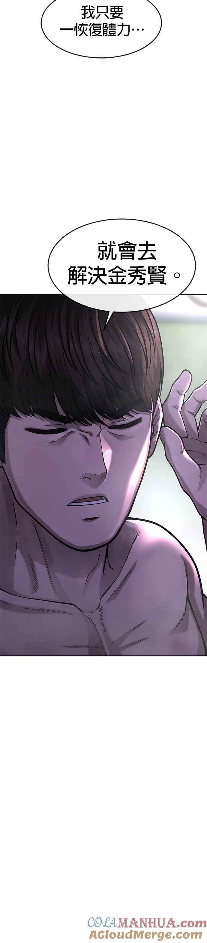 第60话我想去救那个女人-任务至上主义-泰俊漫画工作室（第10张）