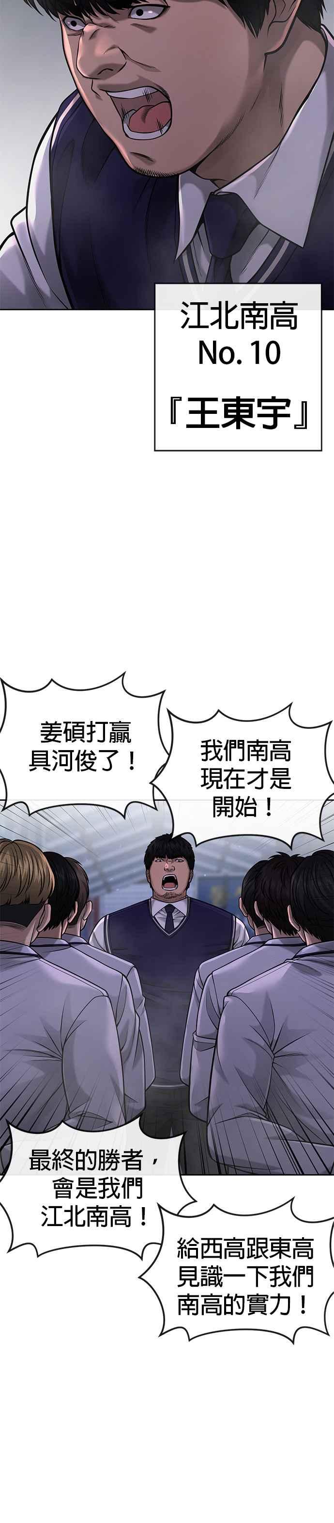 第60话我想去救那个女人-任务至上主义-泰俊漫画工作室（第12张）