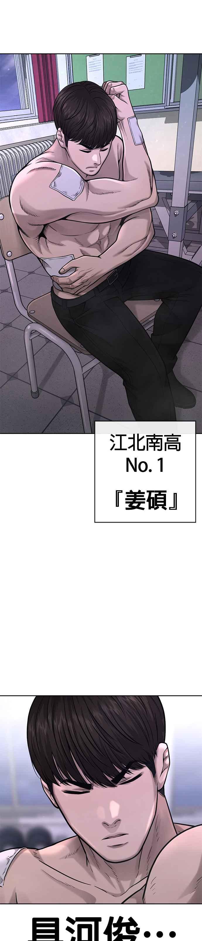 第60话我想去救那个女人-任务至上主义-泰俊漫画工作室（第2张）