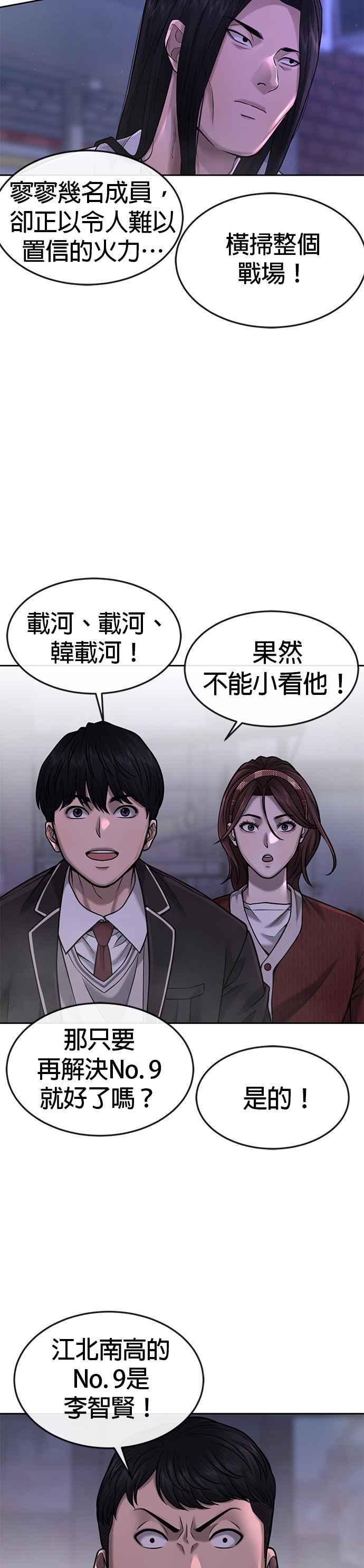 第60话我想去救那个女人-任务至上主义-泰俊漫画工作室（第21张）