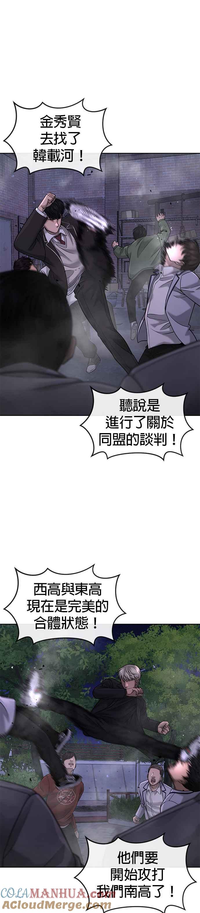 第60话我想去救那个女人-任务至上主义-泰俊漫画工作室（第7张）