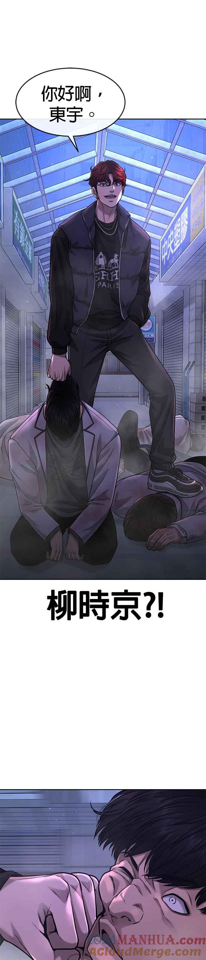 第60话我想去救那个女人-任务至上主义-泰俊漫画工作室（第16张）