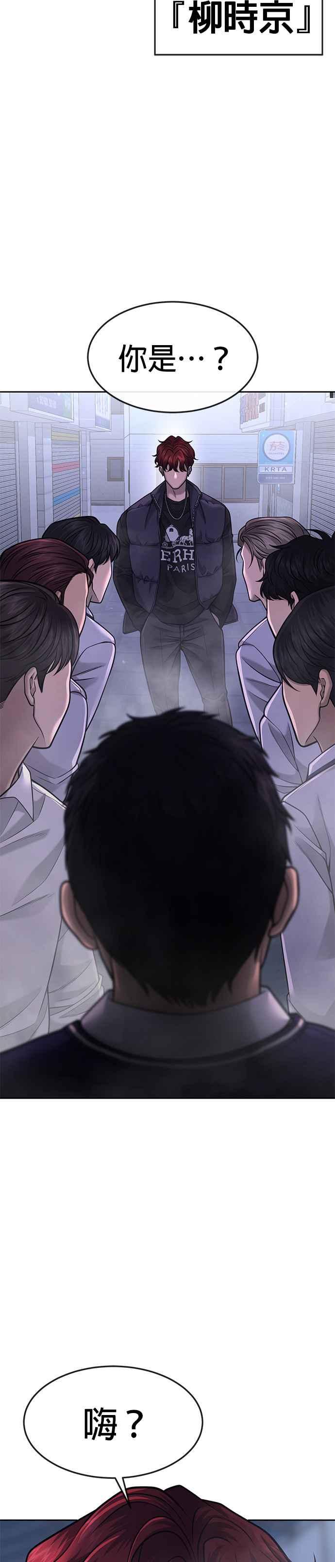 第60话我想去救那个女人-任务至上主义-泰俊漫画工作室（第14张）