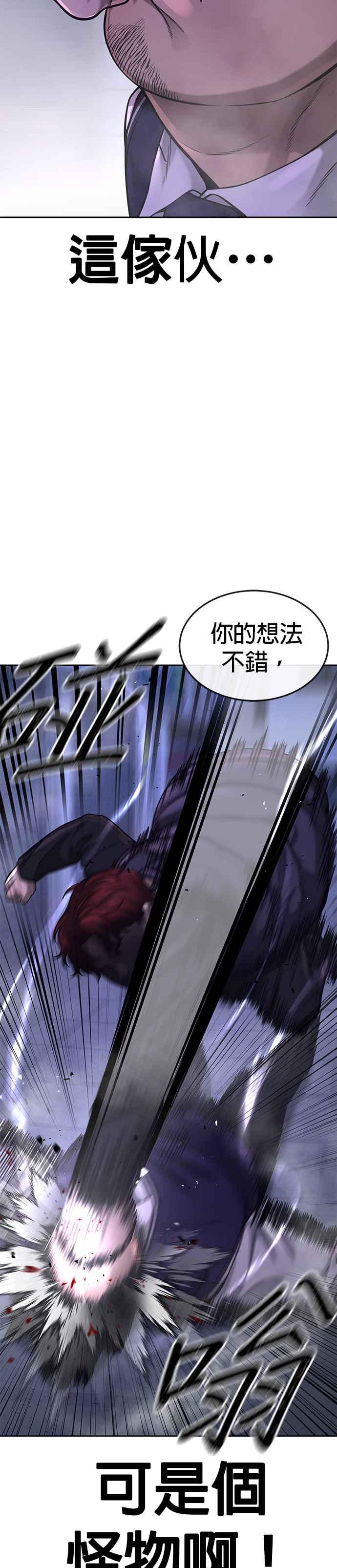 第60话我想去救那个女人-任务至上主义-泰俊漫画工作室（第17张）