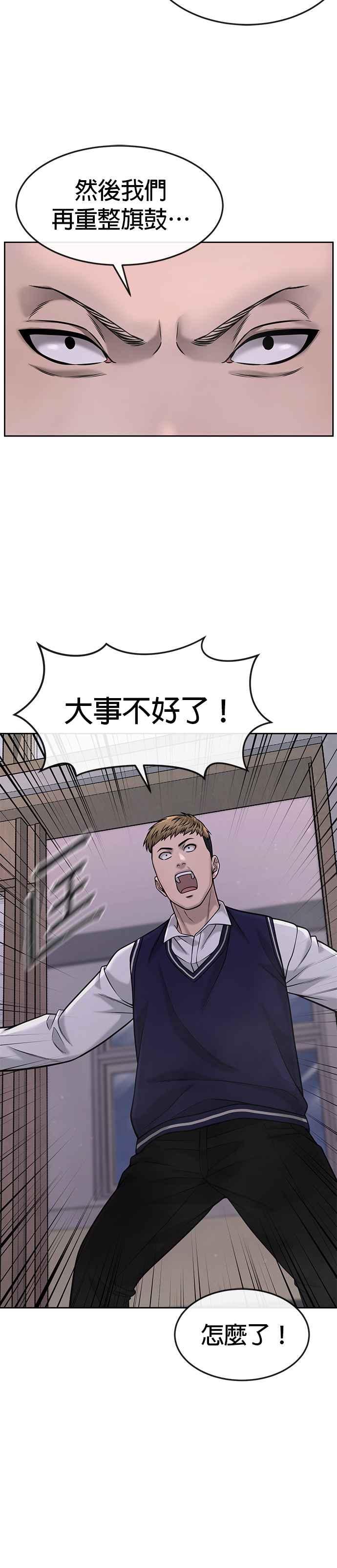 第60话我想去救那个女人-任务至上主义-泰俊漫画工作室（第6张）