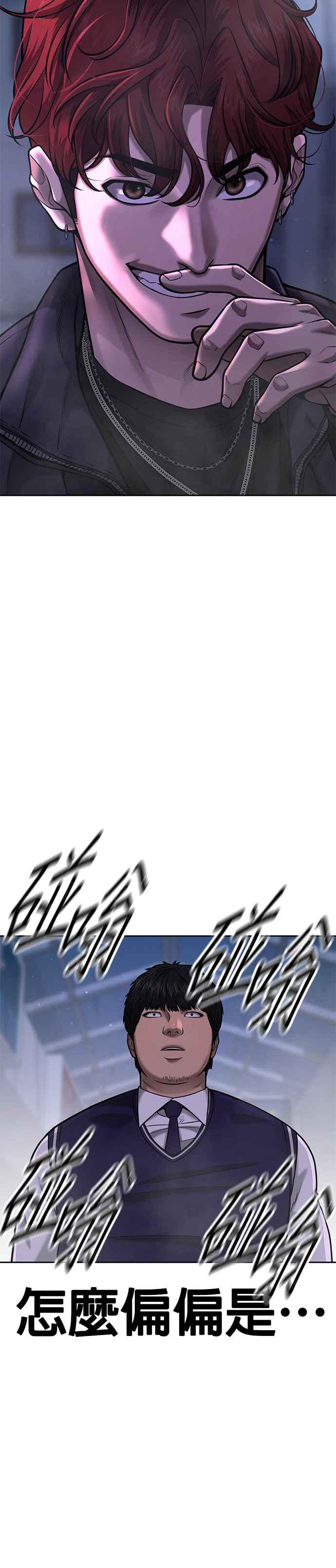 第60话我想去救那个女人-任务至上主义-泰俊漫画工作室（第15张）
