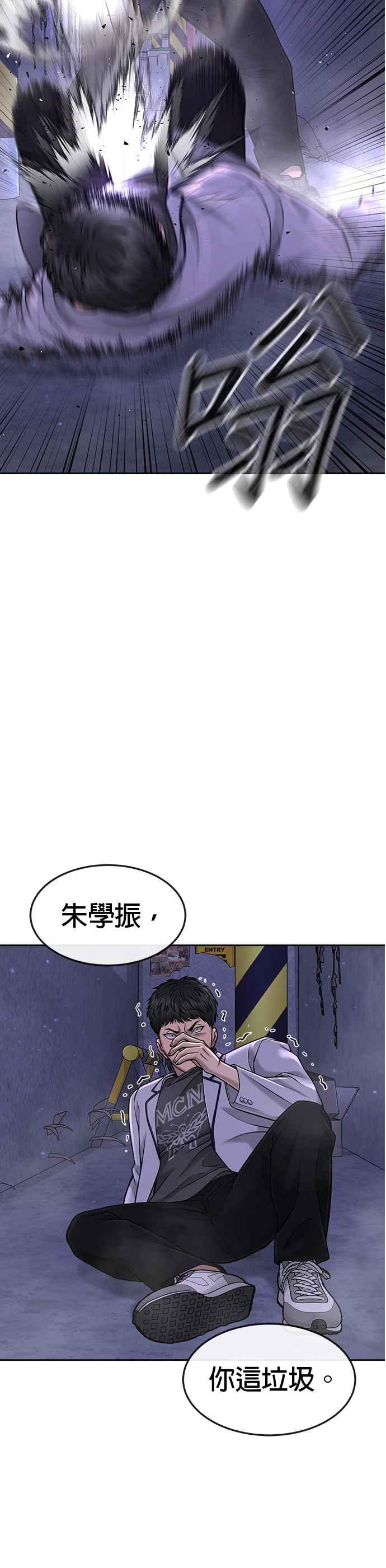 第61话我体内的东西又开始蠢动-任务至上主义-泰俊漫画工作室（第9张）