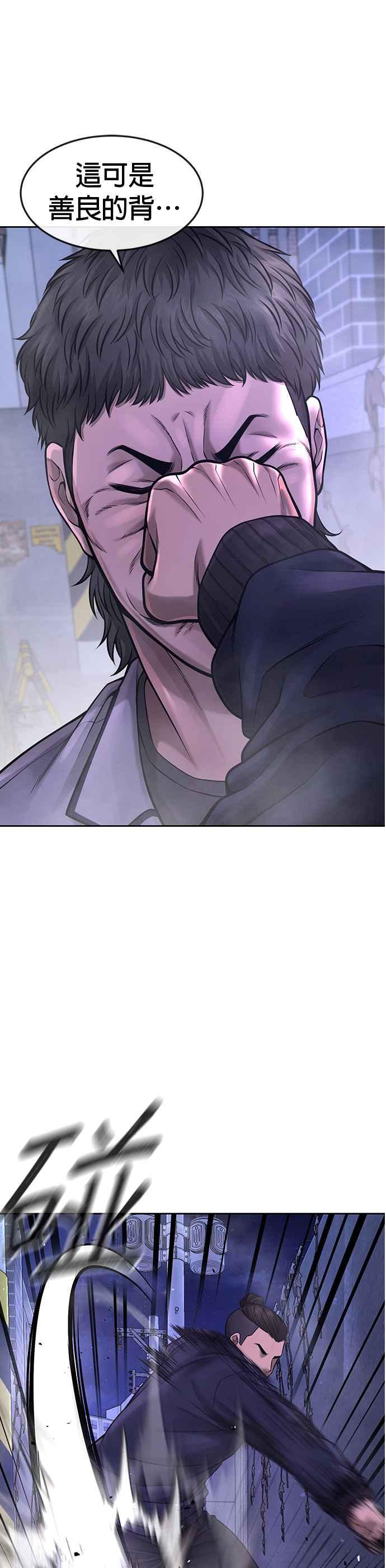 第61话我体内的东西又开始蠢动-任务至上主义-泰俊漫画工作室（第8张）