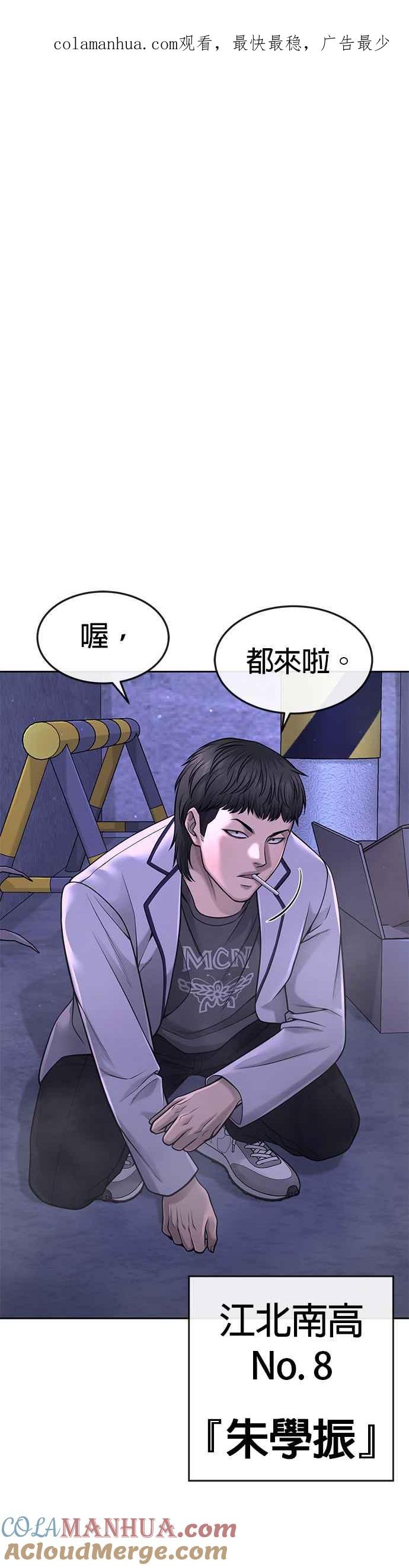 第61话我体内的东西又开始蠢动-任务至上主义-泰俊漫画工作室（第1张）