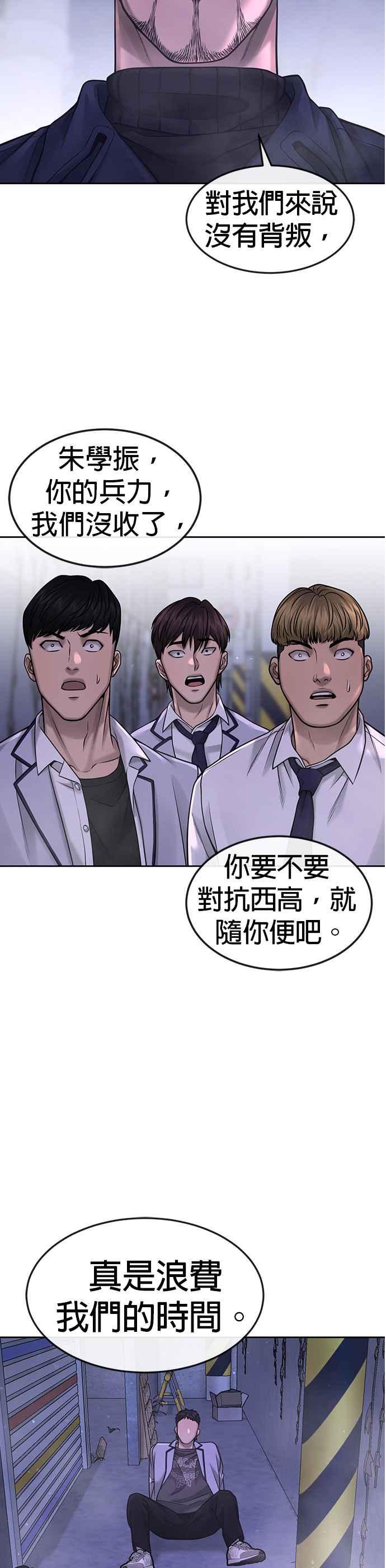 第61话我体内的东西又开始蠢动-任务至上主义-泰俊漫画工作室（第11张）