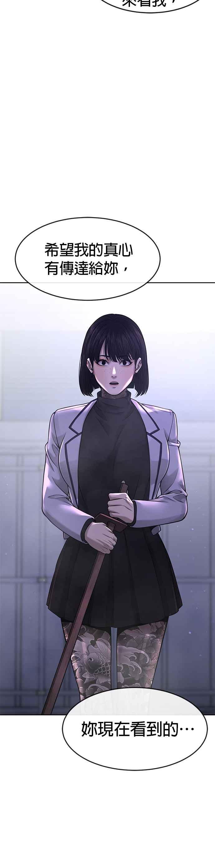 第61话我体内的东西又开始蠢动-任务至上主义-泰俊漫画工作室（第20张）