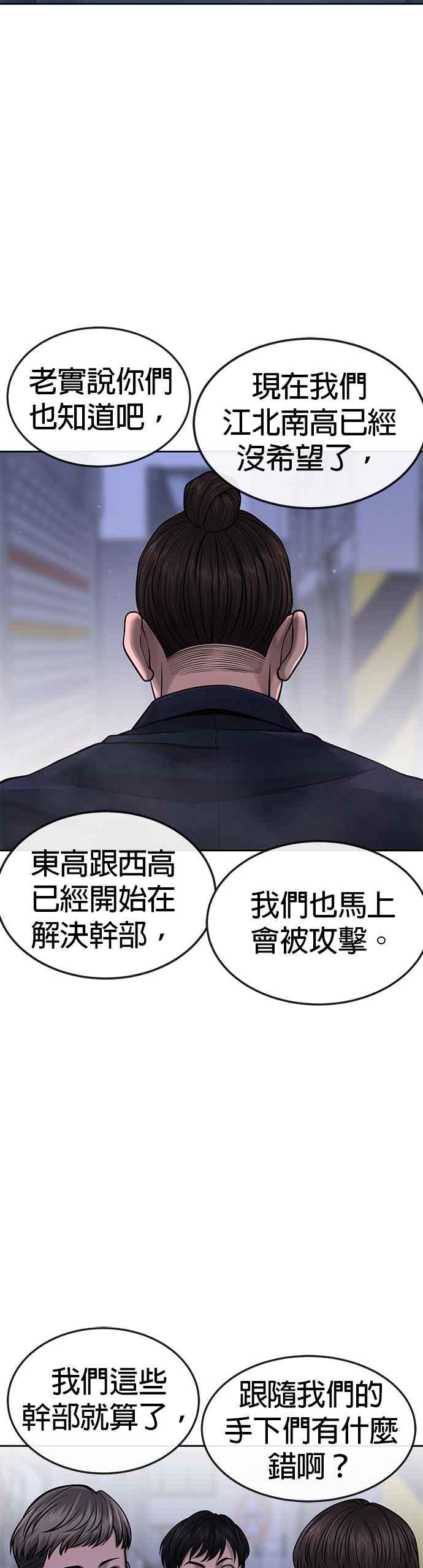 第61话我体内的东西又开始蠢动-任务至上主义-泰俊漫画工作室（第6张）
