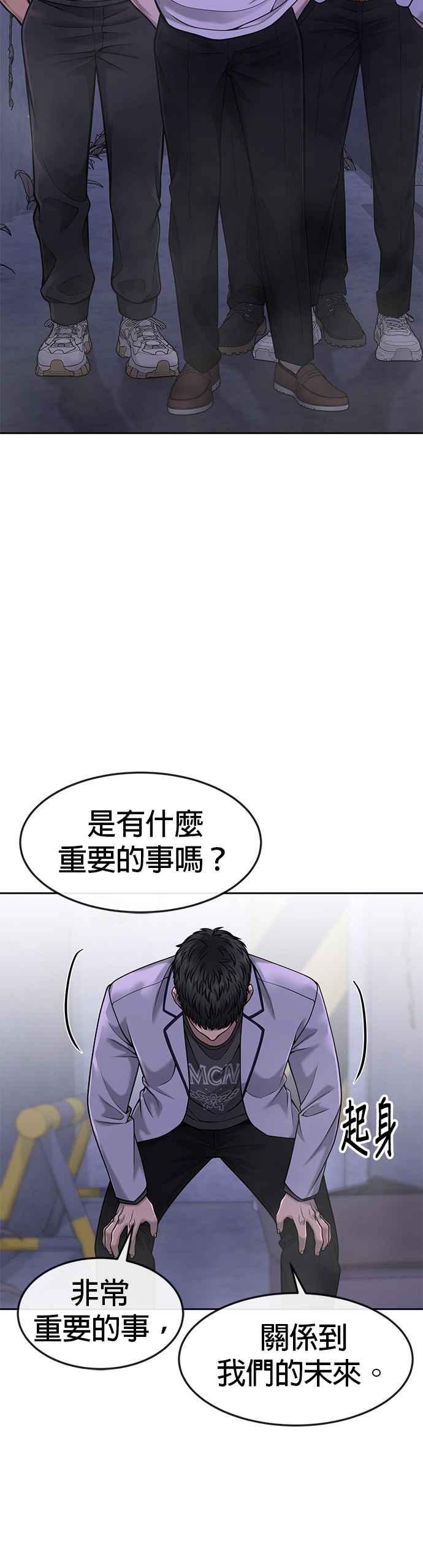 第61话我体内的东西又开始蠢动-任务至上主义-泰俊漫画工作室（第3张）