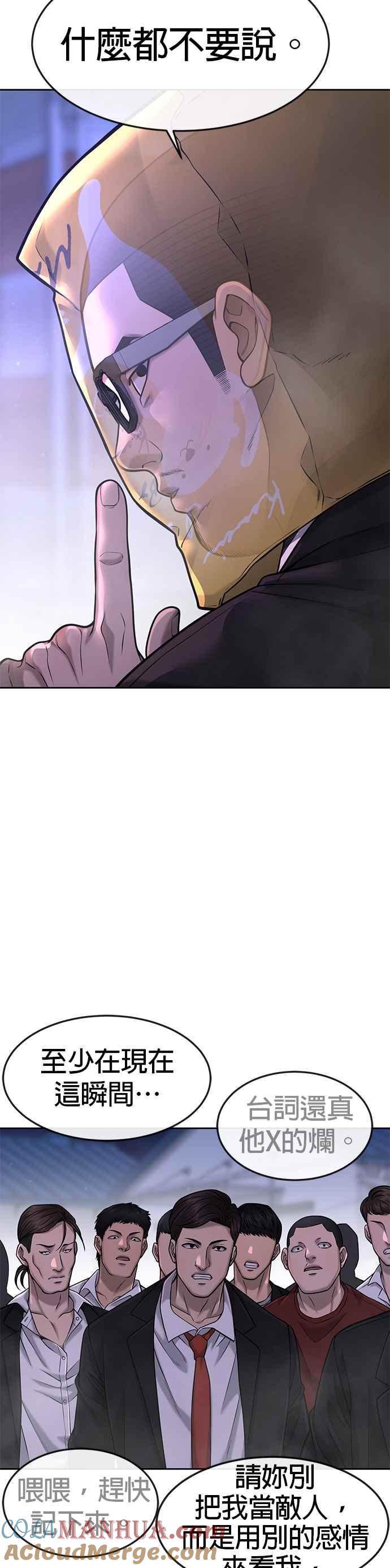 第61话我体内的东西又开始蠢动-任务至上主义-泰俊漫画工作室（第19张）