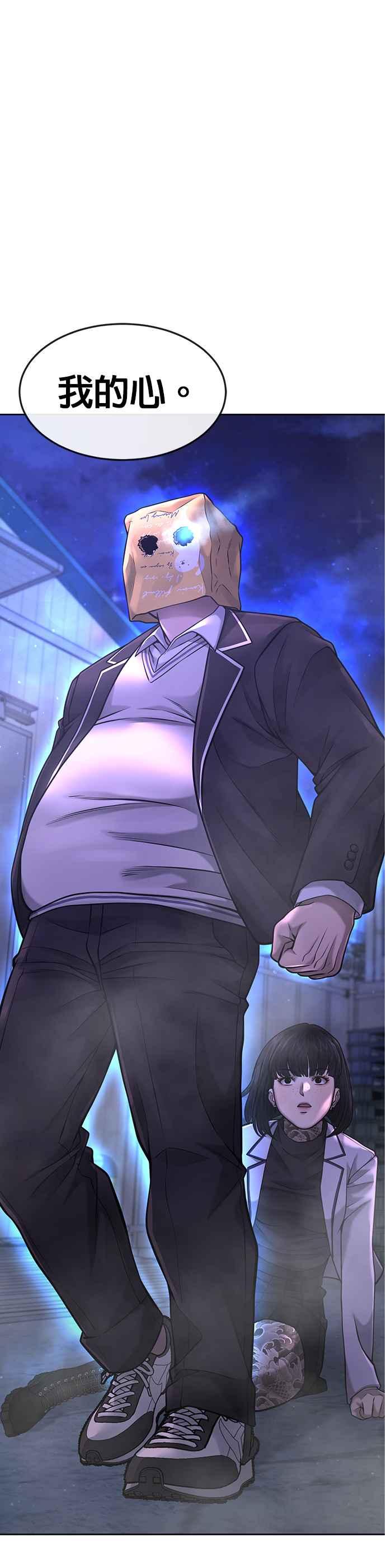 第61话我体内的东西又开始蠢动-任务至上主义-泰俊漫画工作室（第14张）