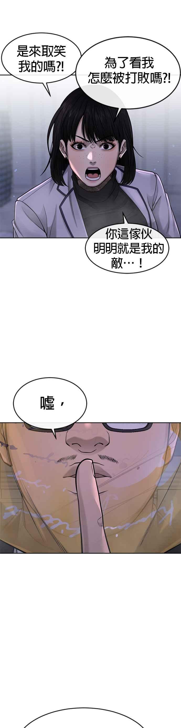 第61话我体内的东西又开始蠢动-任务至上主义-泰俊漫画工作室（第18张）