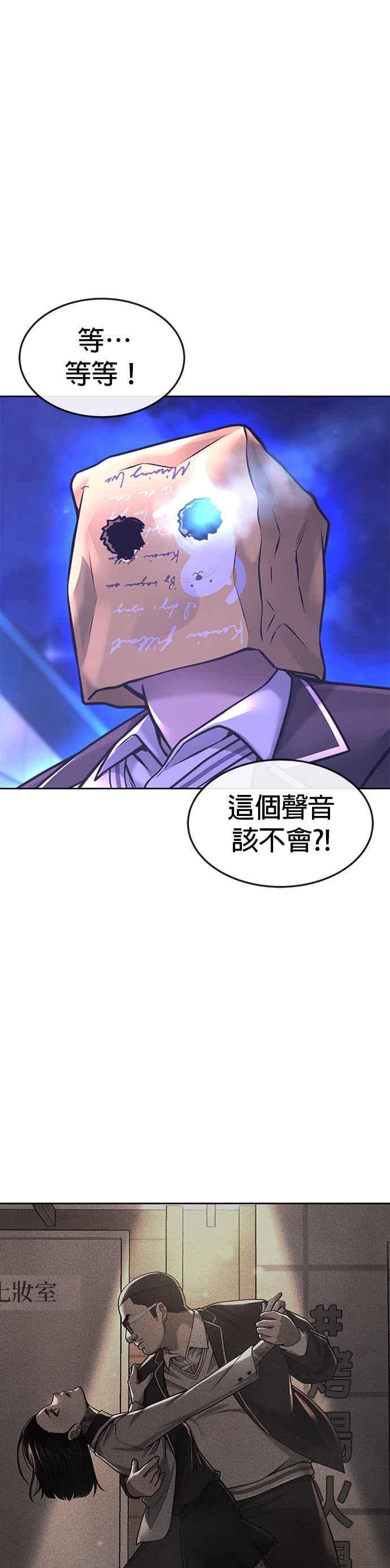 第61话我体内的东西又开始蠢动-任务至上主义-泰俊漫画工作室（第15张）