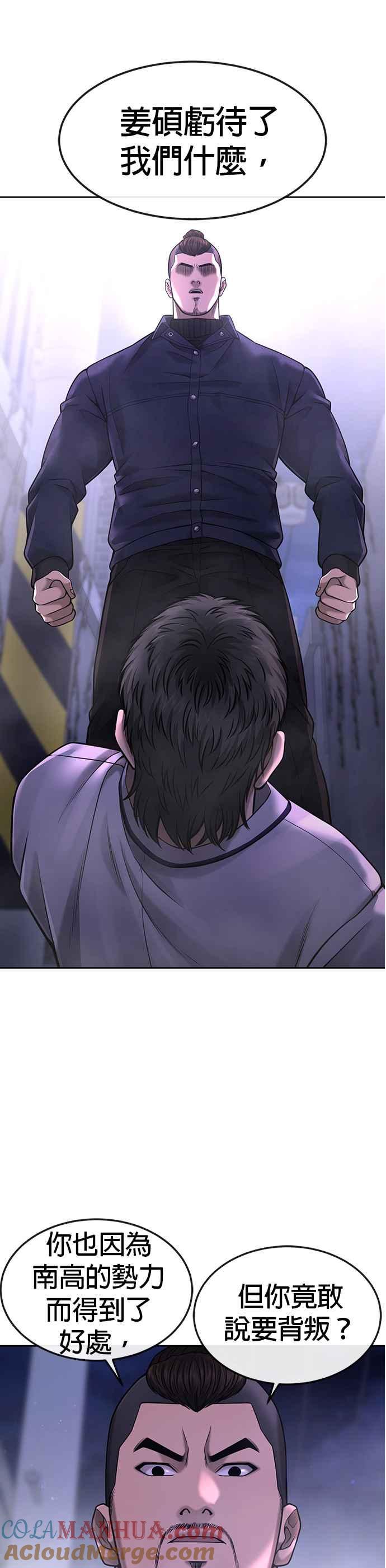 第61话我体内的东西又开始蠢动-任务至上主义-泰俊漫画工作室（第10张）