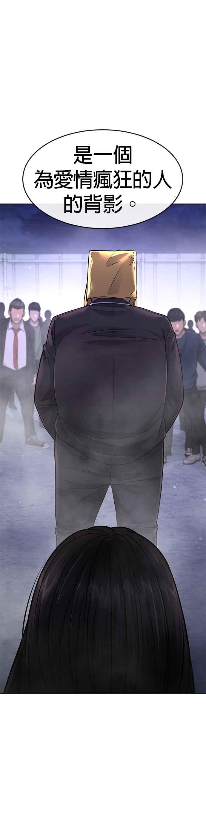 第61话我体内的东西又开始蠢动-任务至上主义-泰俊漫画工作室（第21张）
