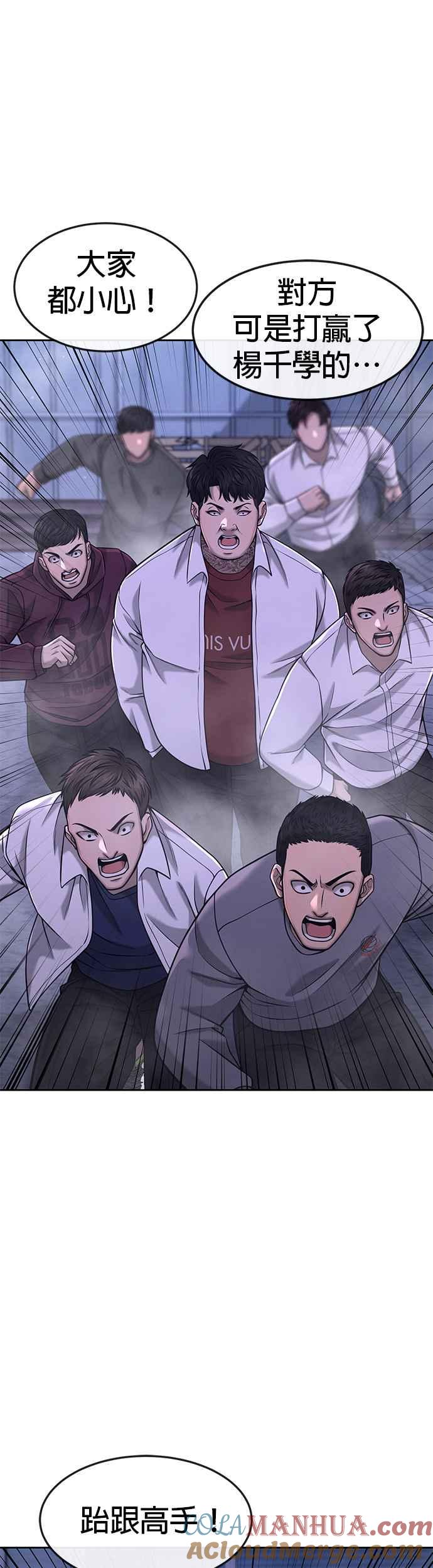 第61话我体内的东西又开始蠢动-任务至上主义-泰俊漫画工作室（第22张）
