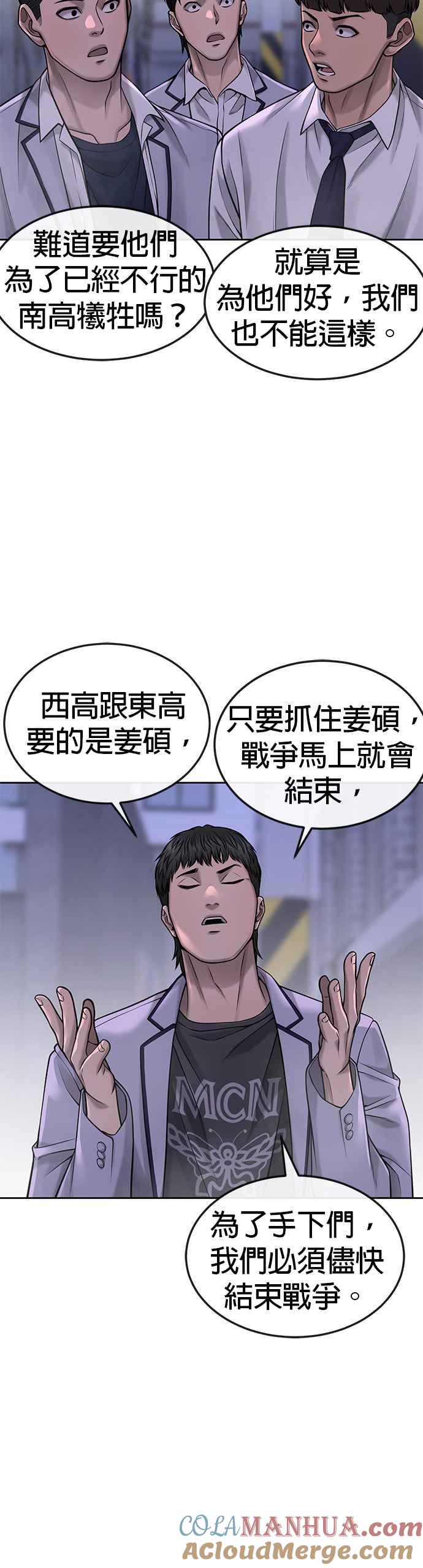 第61话我体内的东西又开始蠢动-任务至上主义-泰俊漫画工作室（第7张）