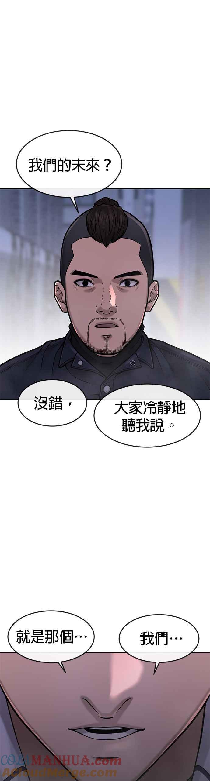 第61话我体内的东西又开始蠢动-任务至上主义-泰俊漫画工作室（第4张）