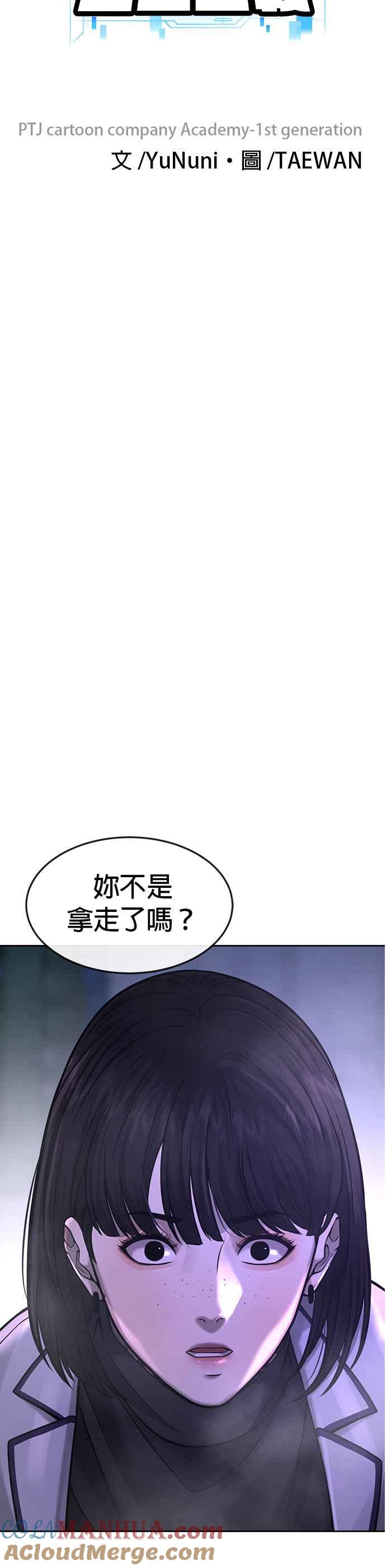 第61话我体内的东西又开始蠢动-任务至上主义-泰俊漫画工作室（第13张）