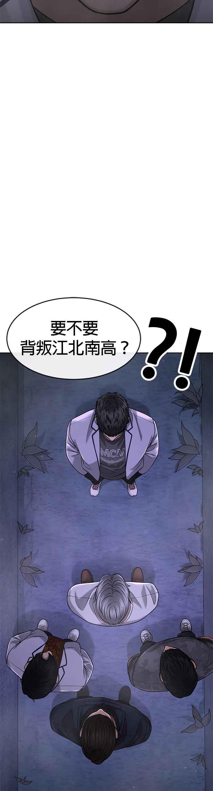第61话我体内的东西又开始蠢动-任务至上主义-泰俊漫画工作室（第5张）