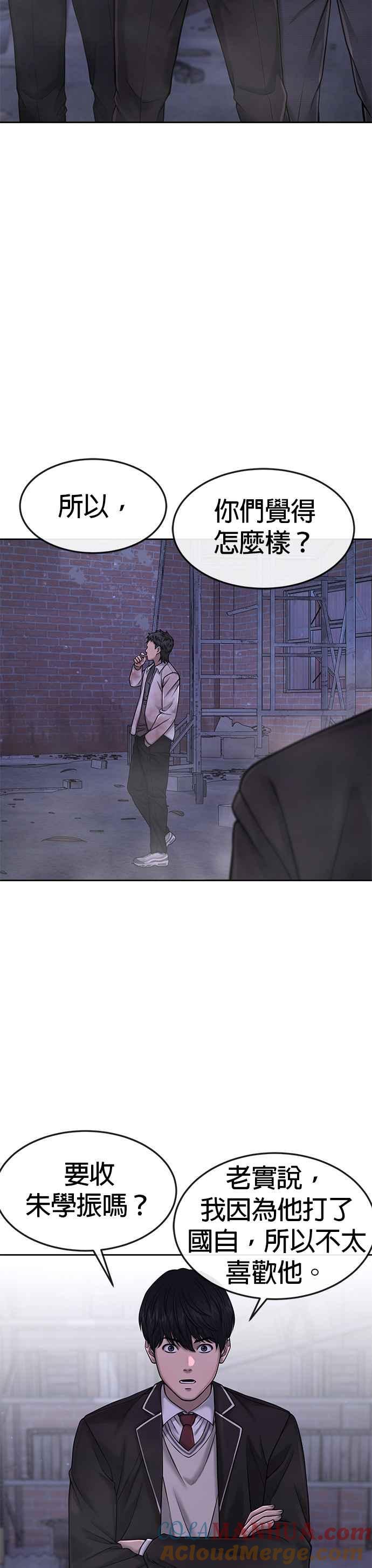 第62话你还真当我是白癡啦-任务至上主义-泰俊漫画工作室（第4张）