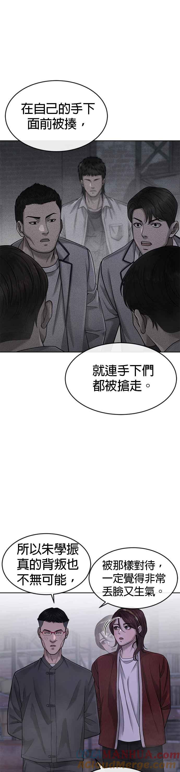 第62话你还真当我是白癡啦-任务至上主义-泰俊漫画工作室（第7张）