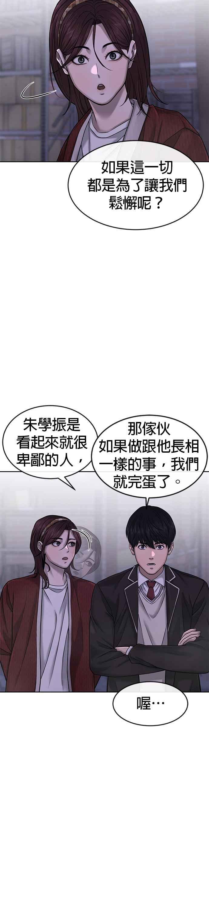 第62话你还真当我是白癡啦-任务至上主义-泰俊漫画工作室（第9张）