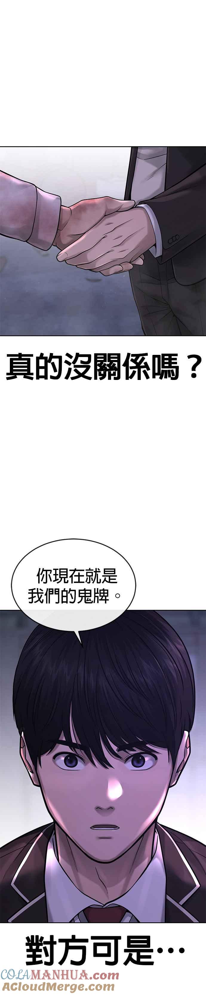 第62话你还真当我是白癡啦-任务至上主义-泰俊漫画工作室（第13张）