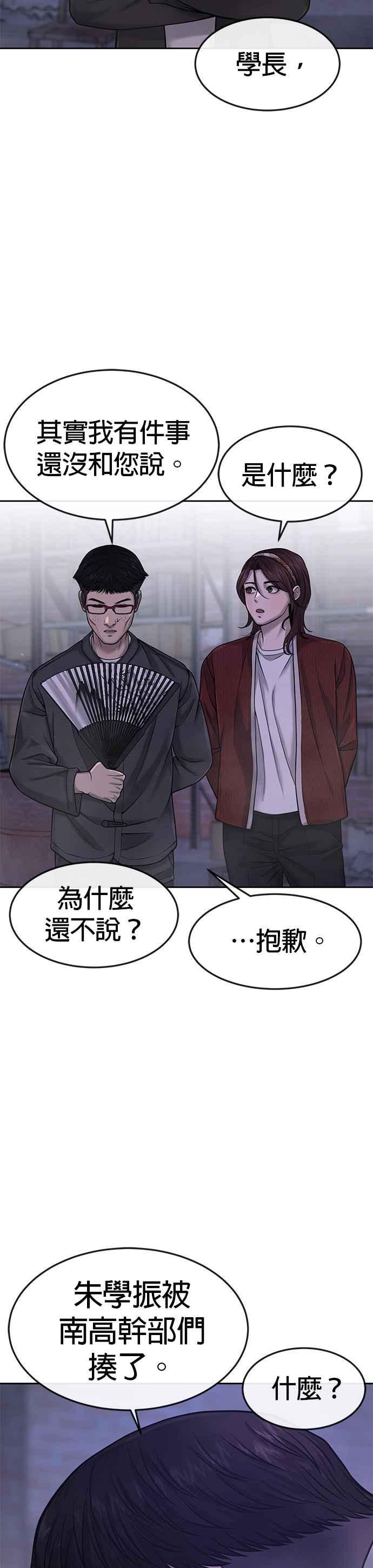 第62话你还真当我是白癡啦-任务至上主义-泰俊漫画工作室（第5张）