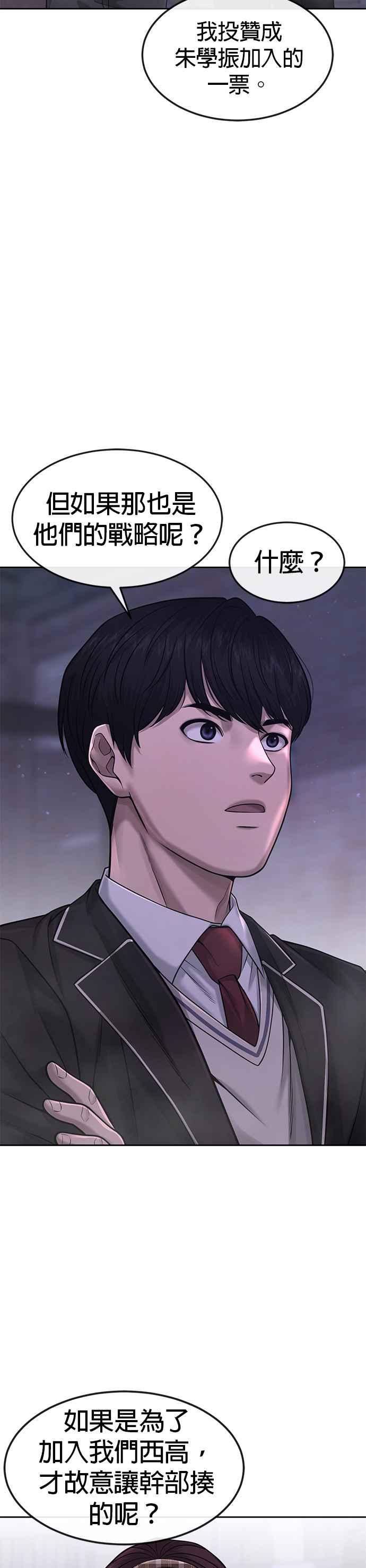 第62话你还真当我是白癡啦-任务至上主义-泰俊漫画工作室（第8张）