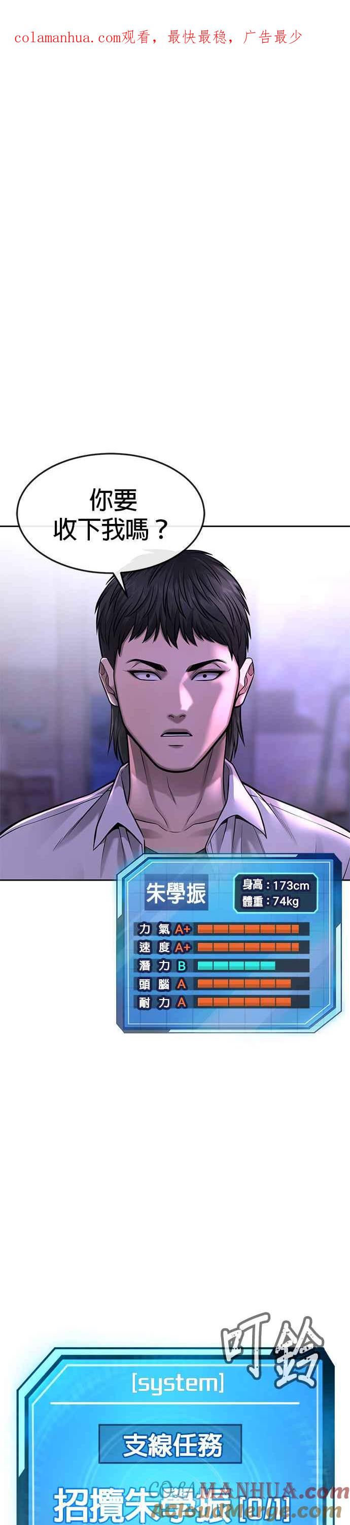 第62话你还真当我是白癡啦-任务至上主义-泰俊漫画工作室（第1张）