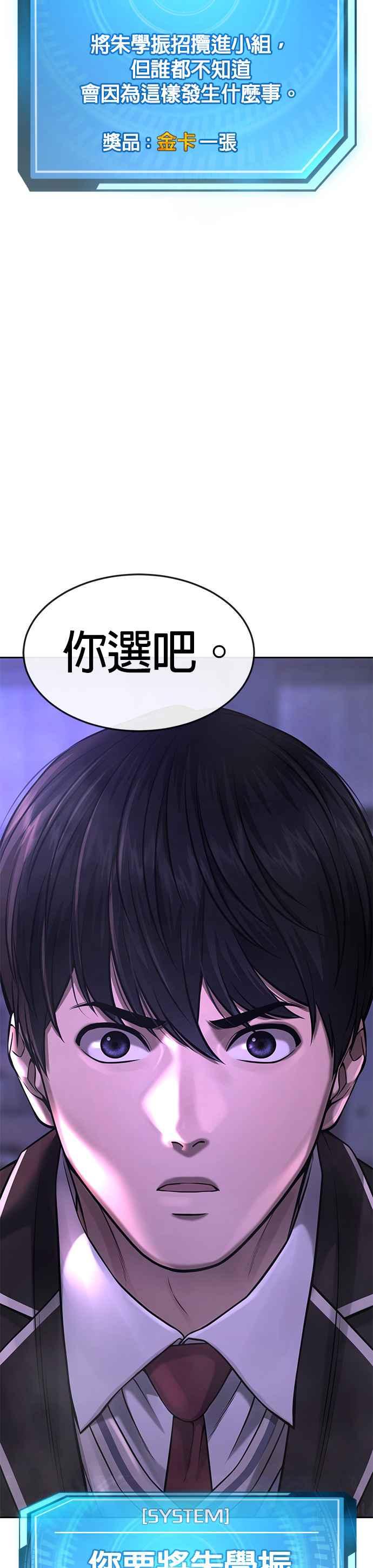 第62话你还真当我是白癡啦-任务至上主义-泰俊漫画工作室（第2张）