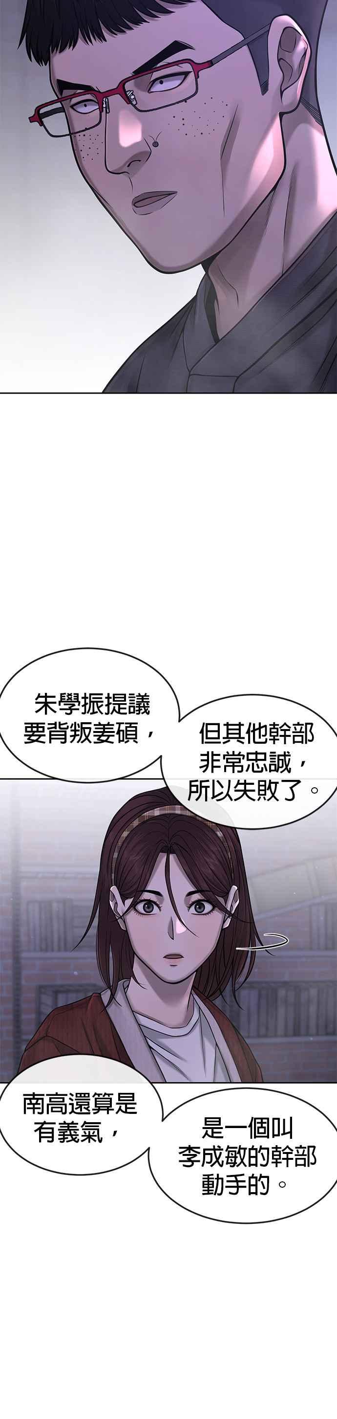 第62话你还真当我是白癡啦-任务至上主义-泰俊漫画工作室（第6张）