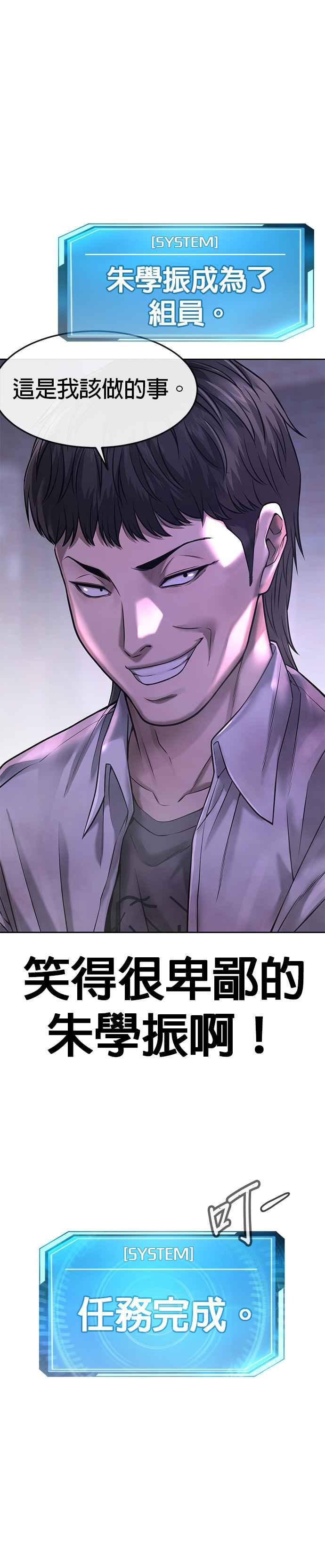 第62话你还真当我是白癡啦-任务至上主义-泰俊漫画工作室（第14张）
