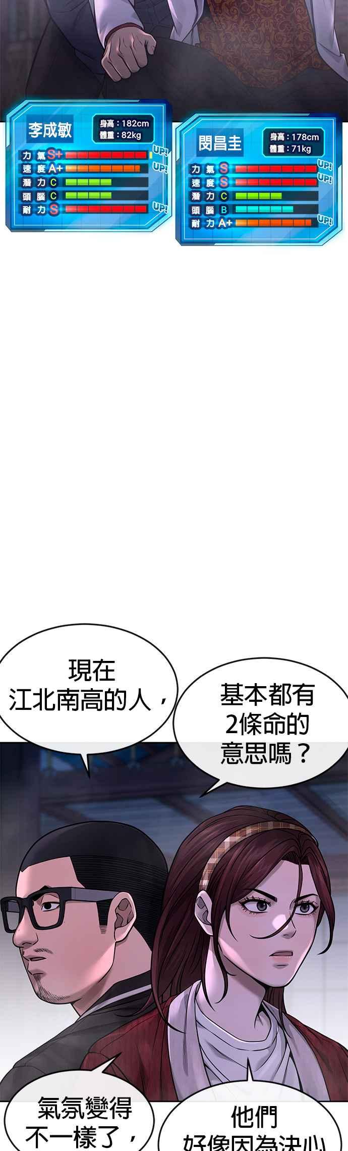 第64话这会是最后一战-任务至上主义-泰俊漫画工作室（第14张）