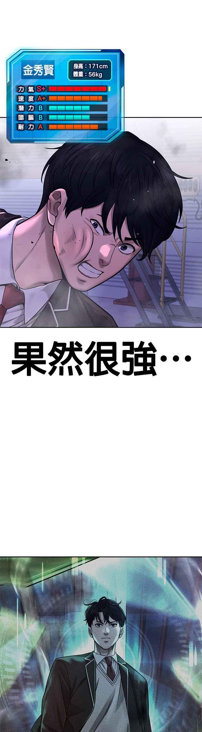 第64话这会是最后一战-任务至上主义-泰俊漫画工作室（第17张）