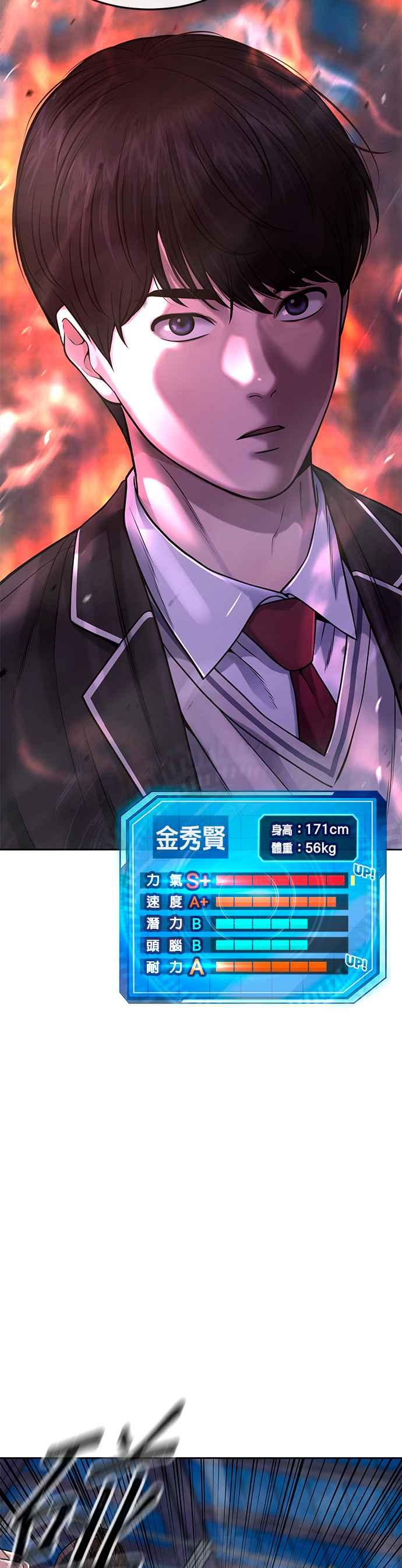 第64话这会是最后一战-任务至上主义-泰俊漫画工作室（第3张）
