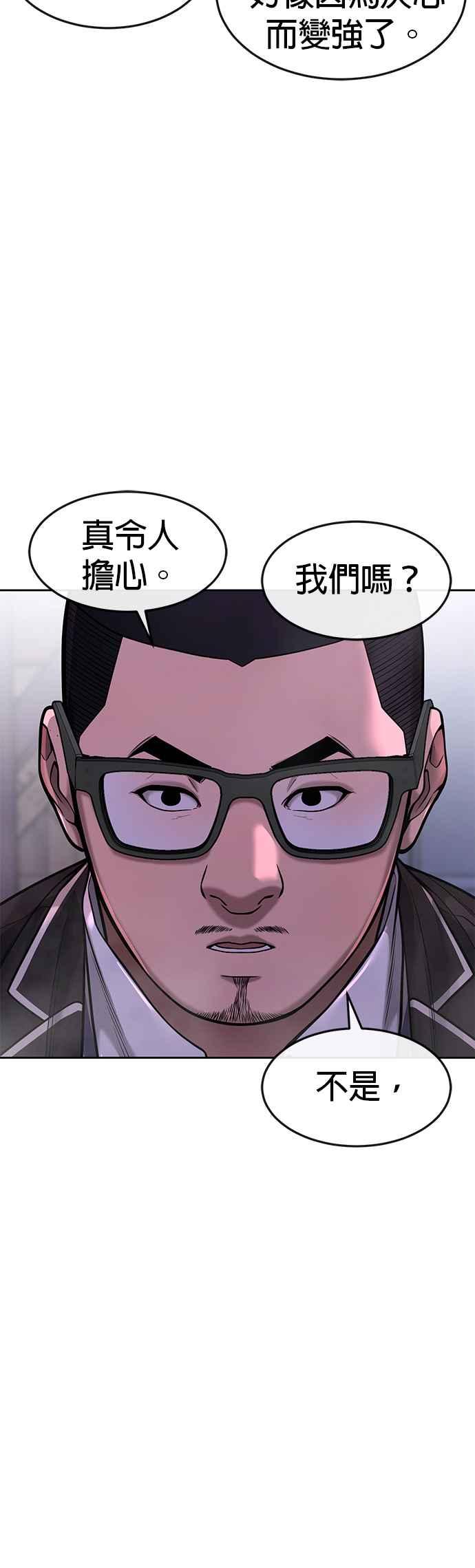 第64话这会是最后一战-任务至上主义-泰俊漫画工作室（第15张）