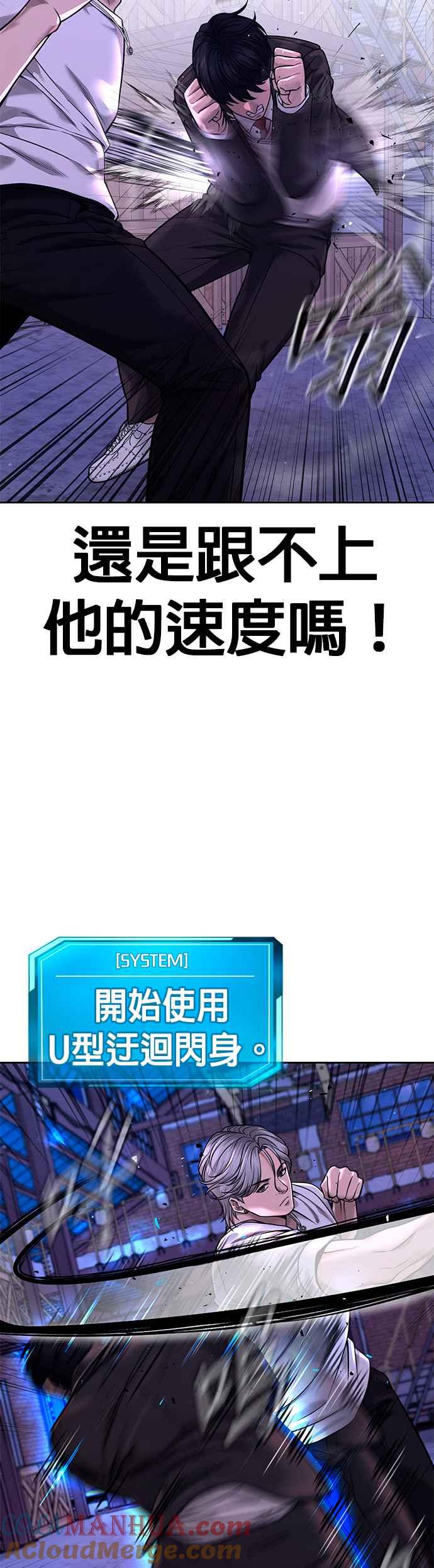 第64话这会是最后一战-任务至上主义-泰俊漫画工作室（第19张）