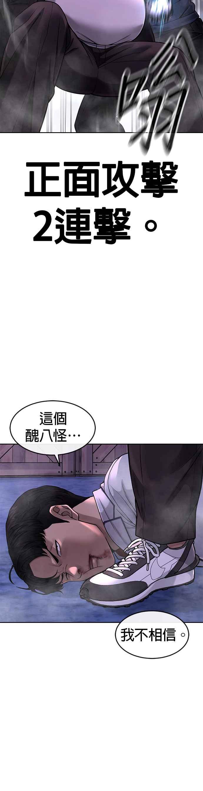 第64话这会是最后一战-任务至上主义-泰俊漫画工作室（第8张）