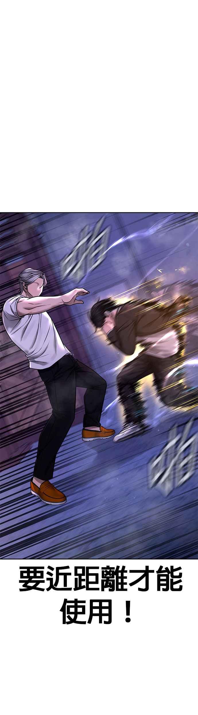 第64话这会是最后一战-任务至上主义-泰俊漫画工作室（第21张）