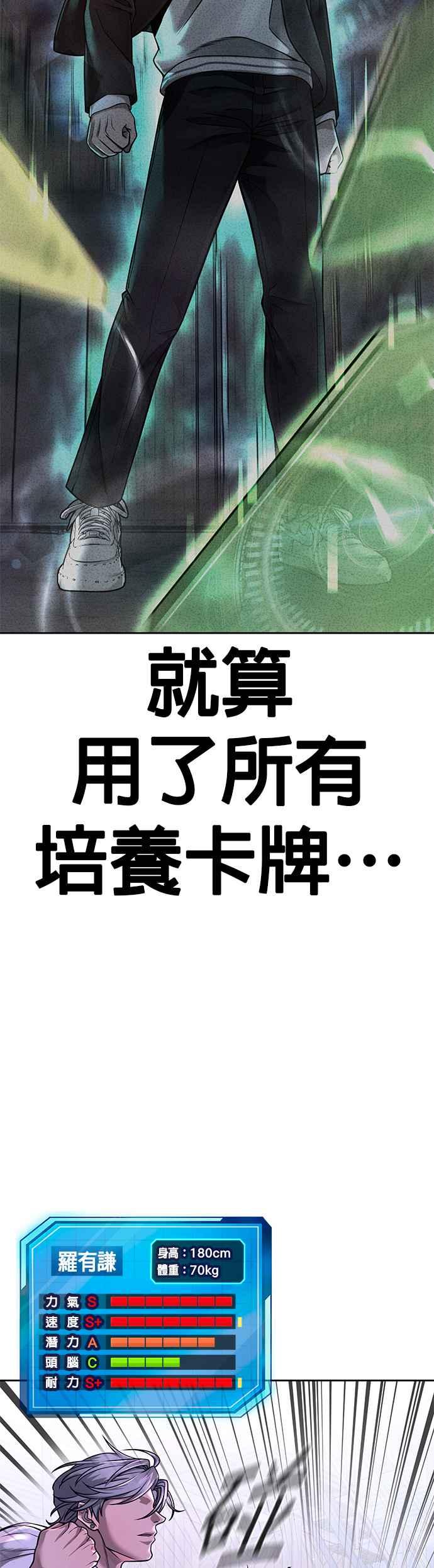 第64话这会是最后一战-任务至上主义-泰俊漫画工作室（第18张）