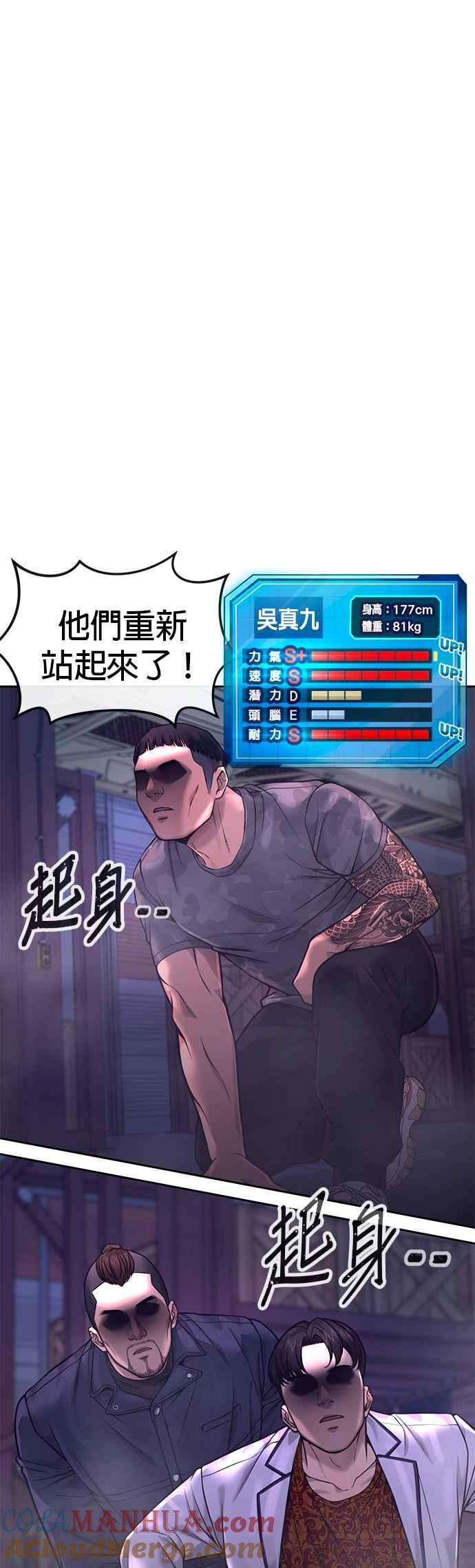 第64话这会是最后一战-任务至上主义-泰俊漫画工作室（第13张）