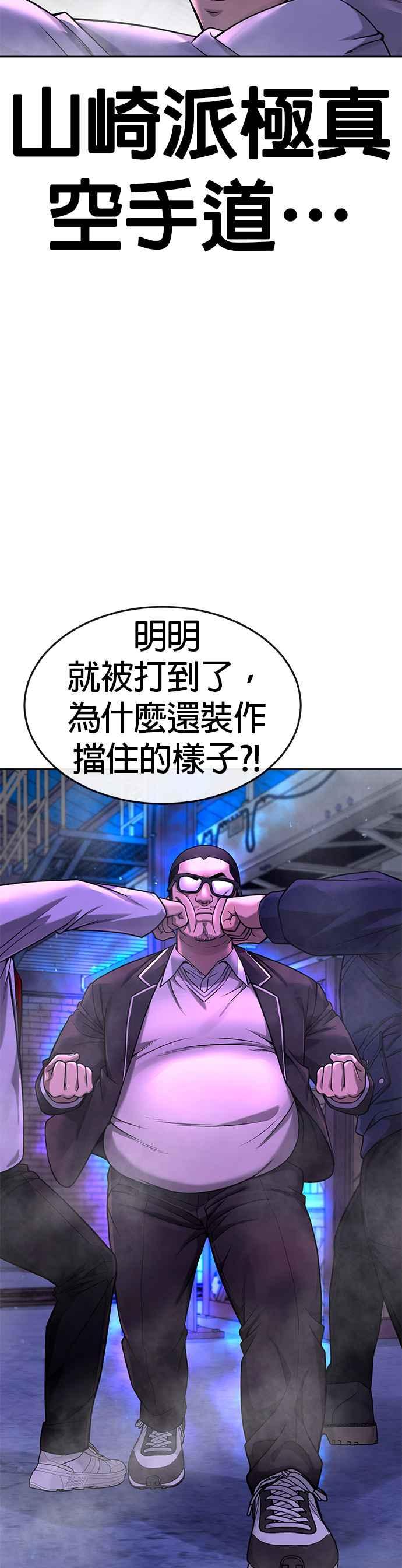 第64话这会是最后一战-任务至上主义-泰俊漫画工作室（第5张）